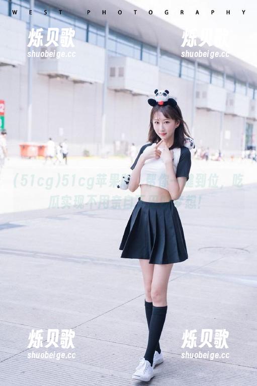 51cg苹果版，帮你一键到位，吃瓜实现不用亲自下田的梦想！