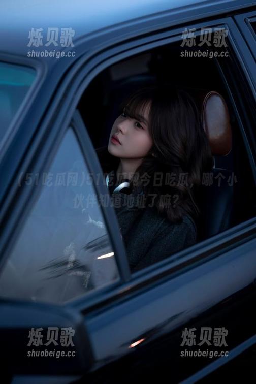 51吃瓜网 51吃瓜网今日吃瓜,哪个小伙伴知道地址了嘛?