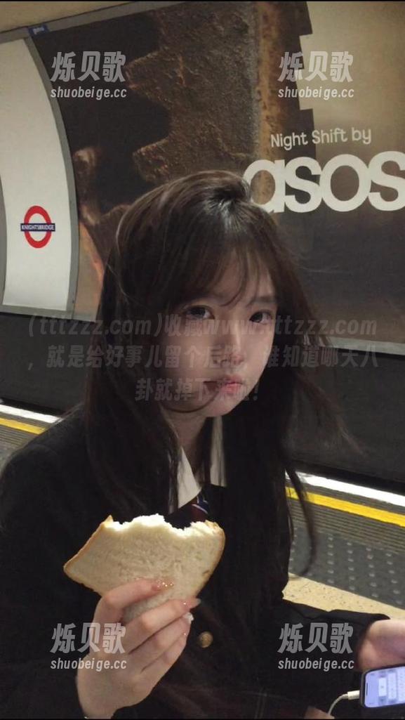 收藏www.tttzzz.com，就是给好事儿留个后路，谁知道哪天八卦就掉下来啦！