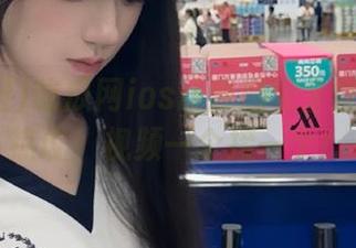 吃瓜网ios让我感觉全世界都在热议！视频一个接一个！
