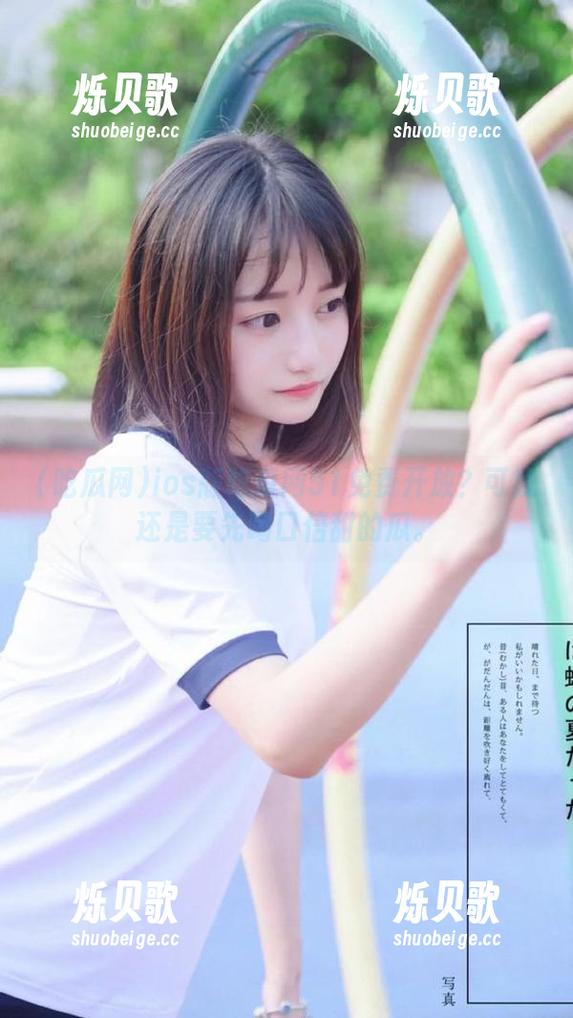 吃瓜网 ios版吃瓜网51免费开放?可我还是要先喝口倍甜的瓜。