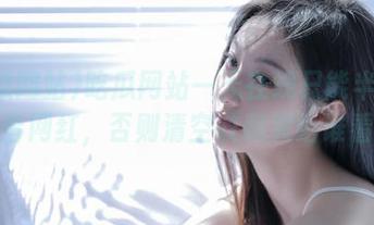 吃瓜网站一天在线只能半天看抖音网红，否则清空收藏哭给谁看！