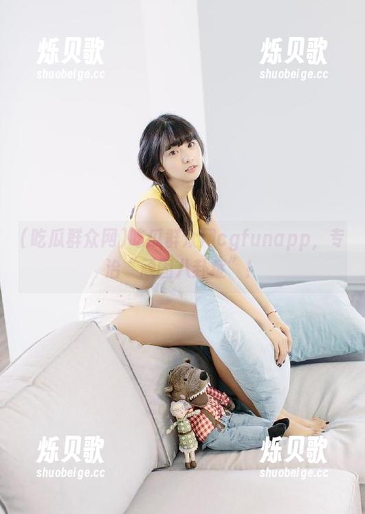 吃瓜群众网 吃瓜群众网cgfunapp,专治“顽固八卦症”!