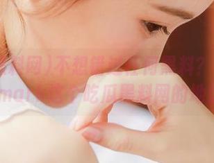 不想错过任何黑料？记得Bookmark这个吃瓜黑料网的地址哦