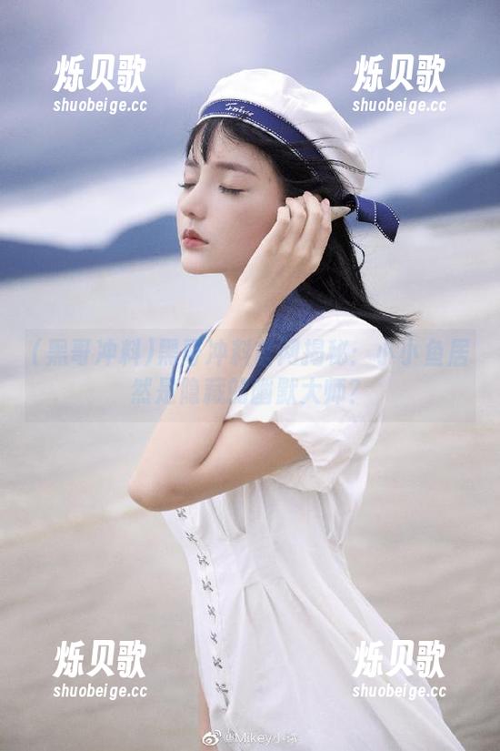 黑哥冲料官网揭秘：小小鱼居然是隐藏的幽默大师？