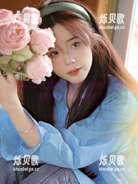 黑料不打烊的传送门，那个蜜桃感觉真不简单！