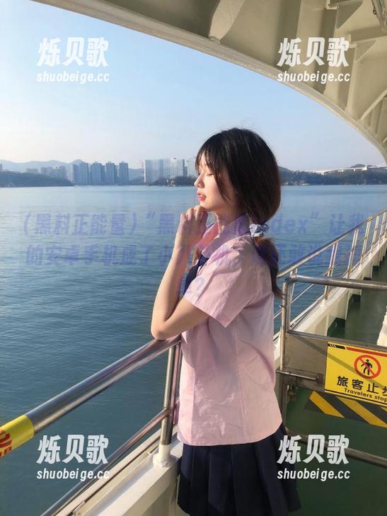 “黑料正能量index”让我的安卓手机成了小八卦机，谁还敢说我孤单？
