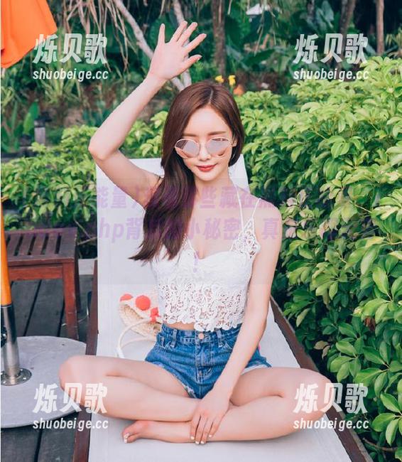 观看那些藏在黑料正能量、index.php背后的小秘密，真是乐趣无穷！